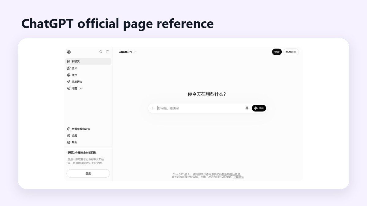 ChatGPT official page screenshot reference