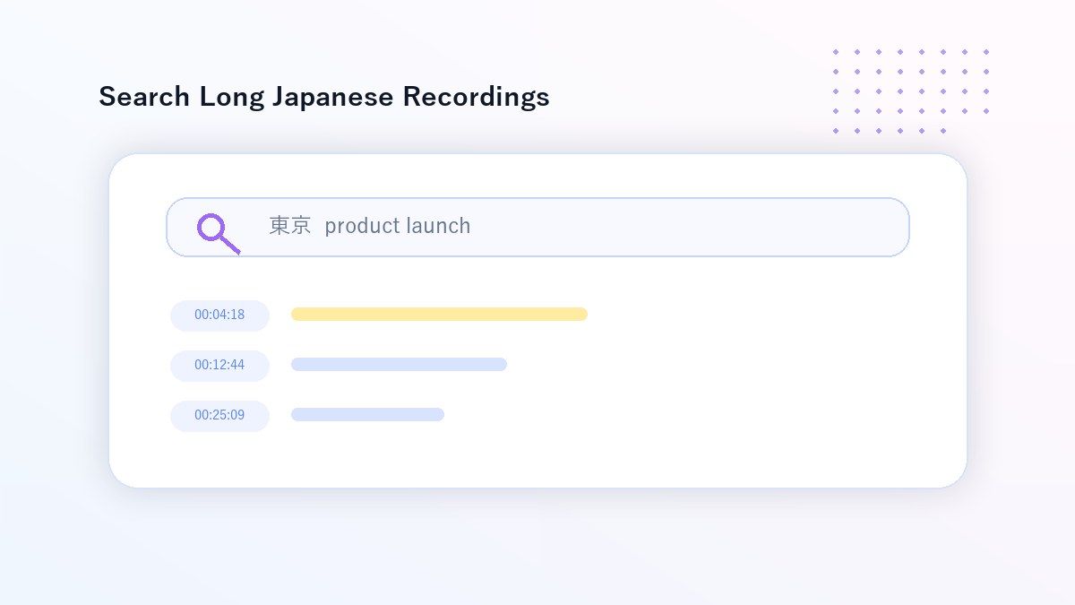 일본어 녹음 파일을 검색 가능하게 만들기