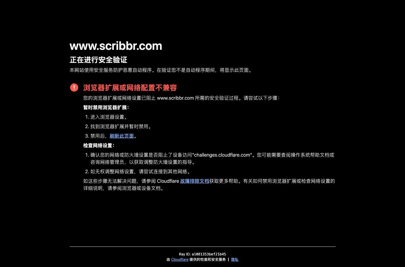 Страница проверки на плагиат Scribbr